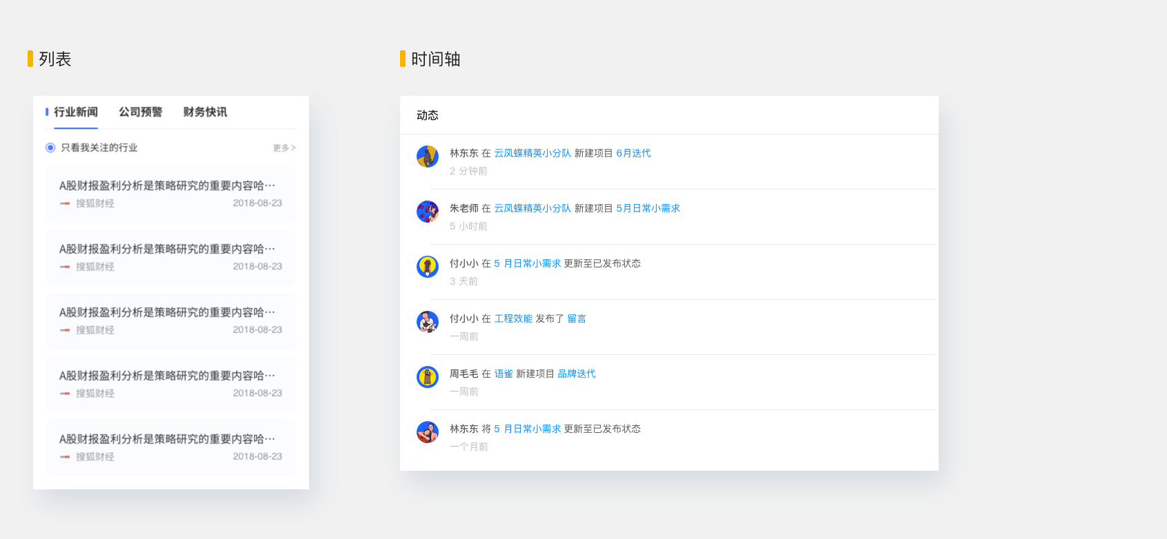 工作台 | 信息入口 - 图11
