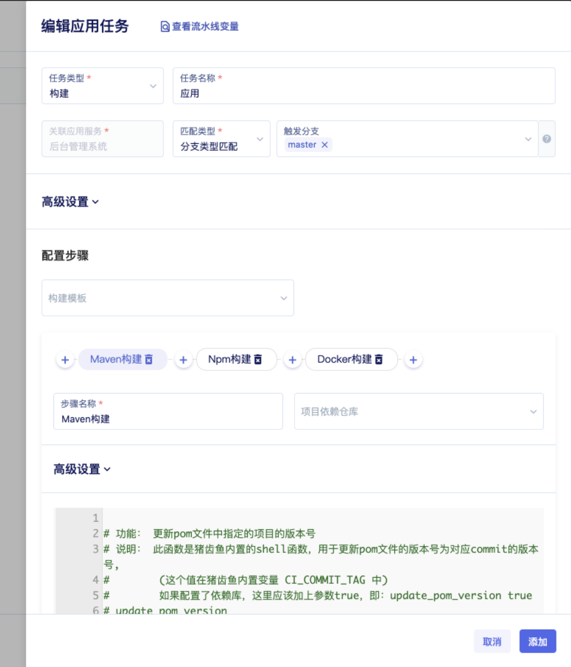 实体的新增和编辑 - 图26