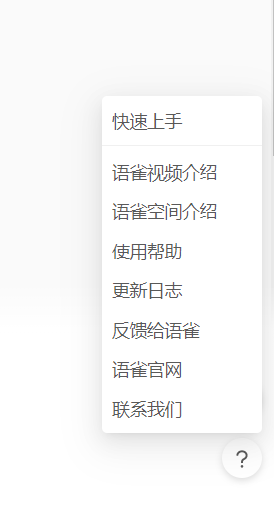 帮助指引 - 图44