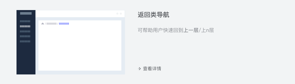 导航 - 图4