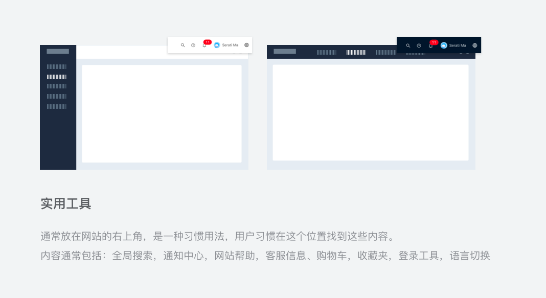 导航 - 图13