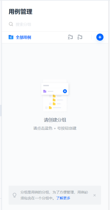 空状态 - 图10