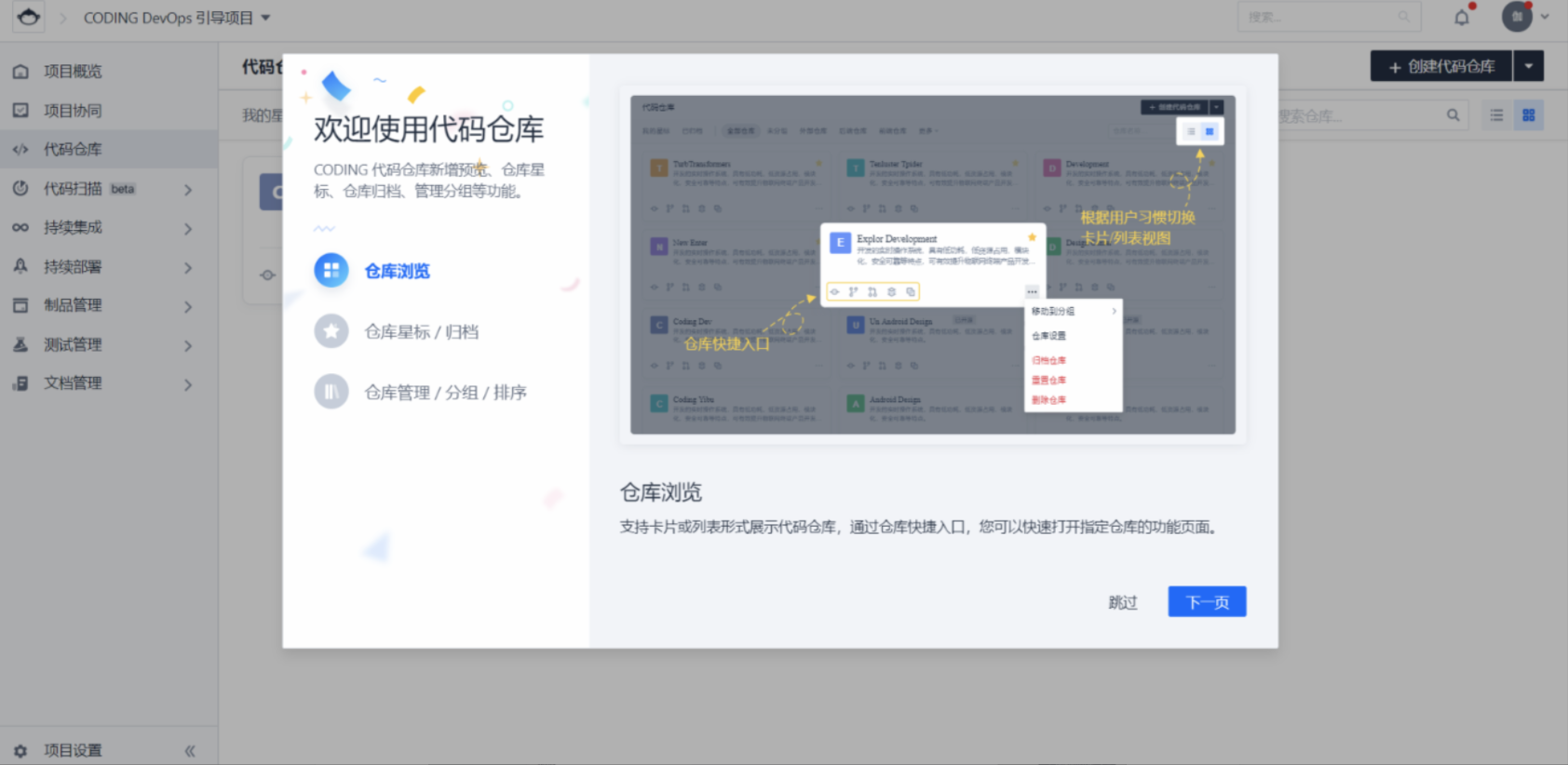 帮助指引 - 图3