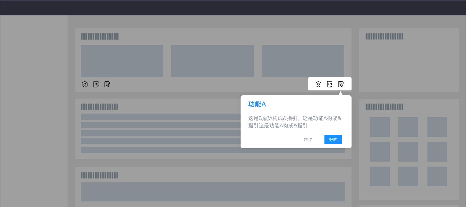 帮助指引 - 图12