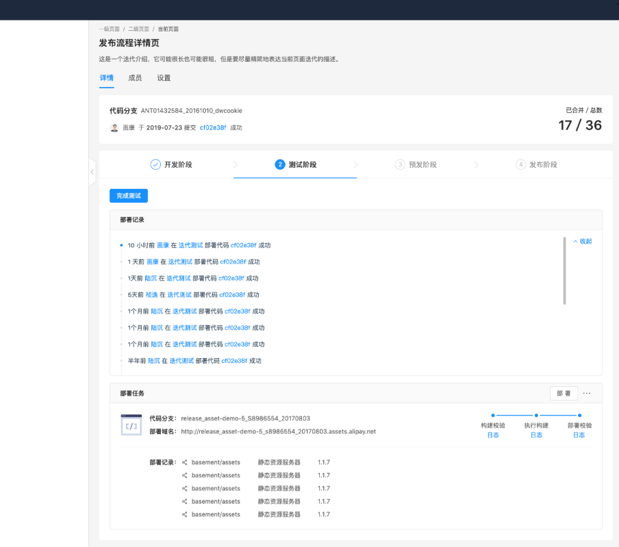 详情页 | 查看实体的详细信息 - 图10