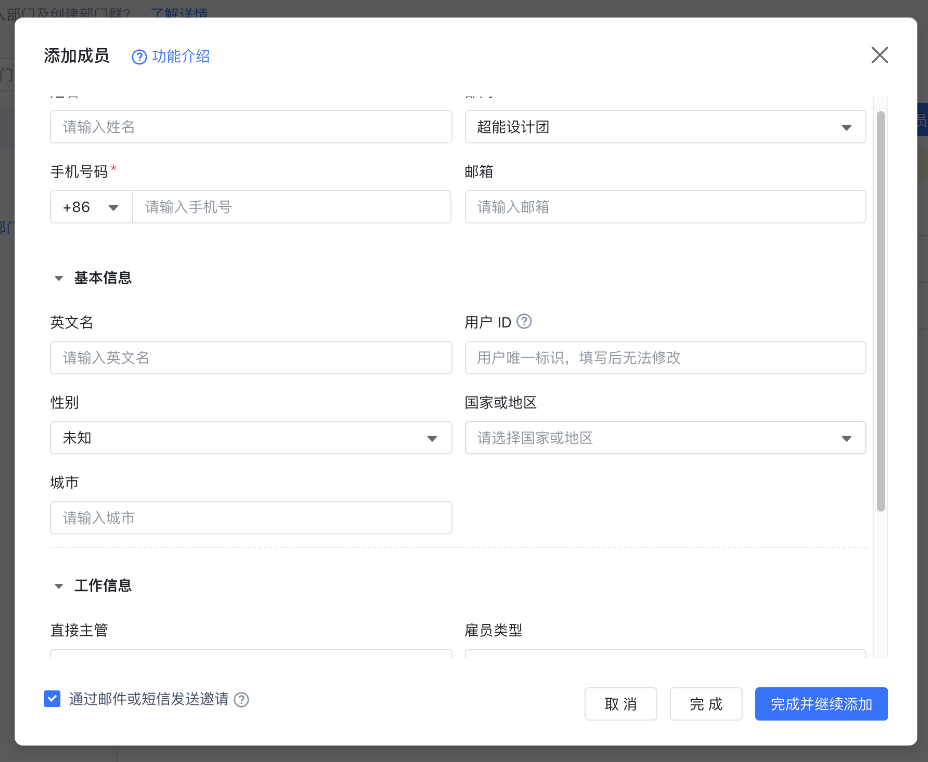 实体的新增和编辑 - 图7