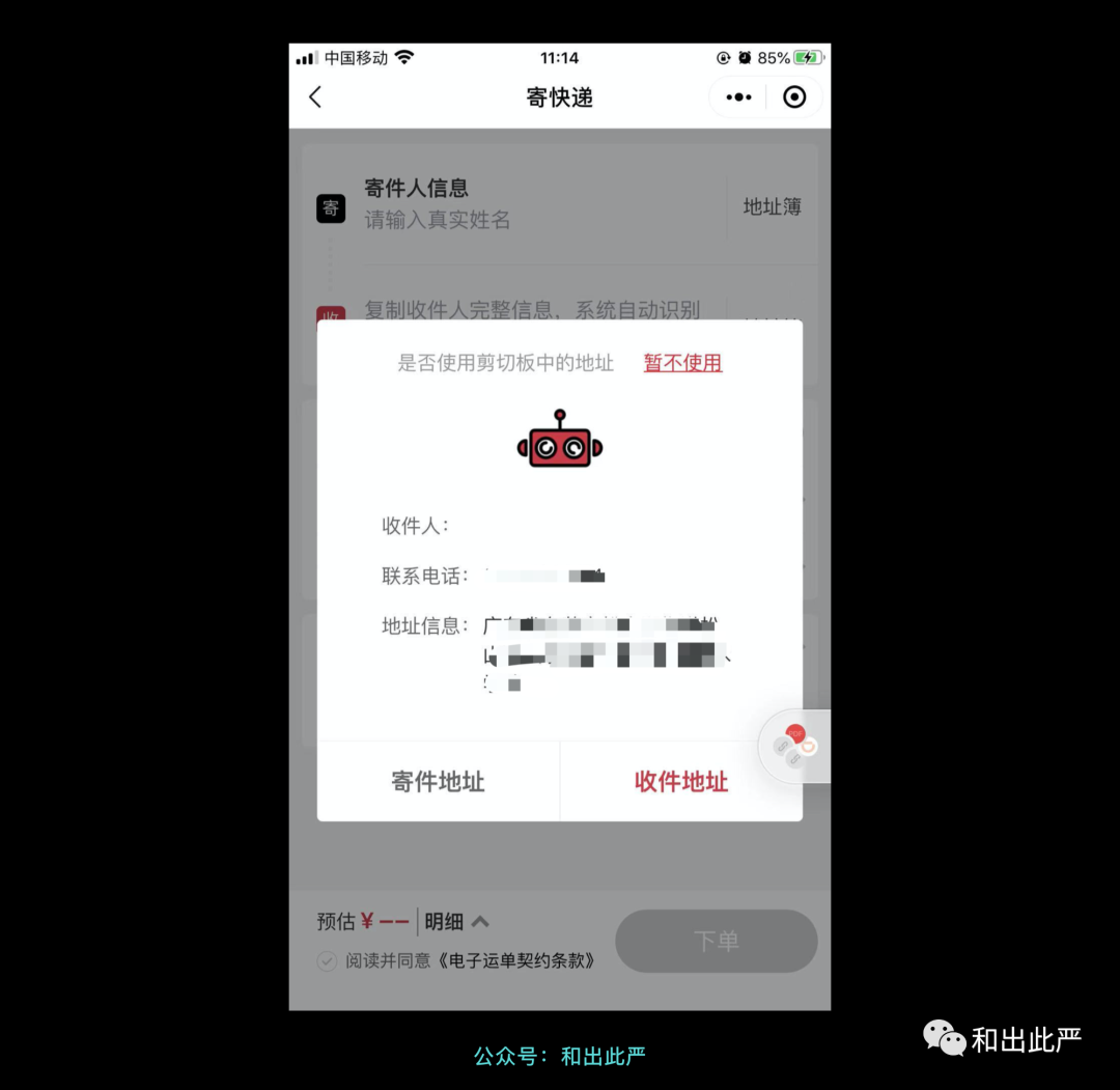 那些大厂App里对用户行为的预判设计 - 图12