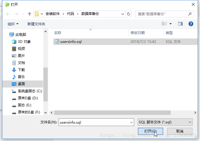 Navicat 导出导入数据库 - 图4