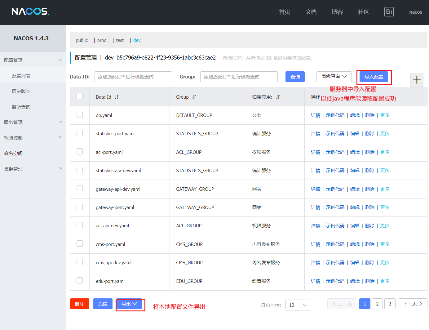 谷粒学院 - 图19