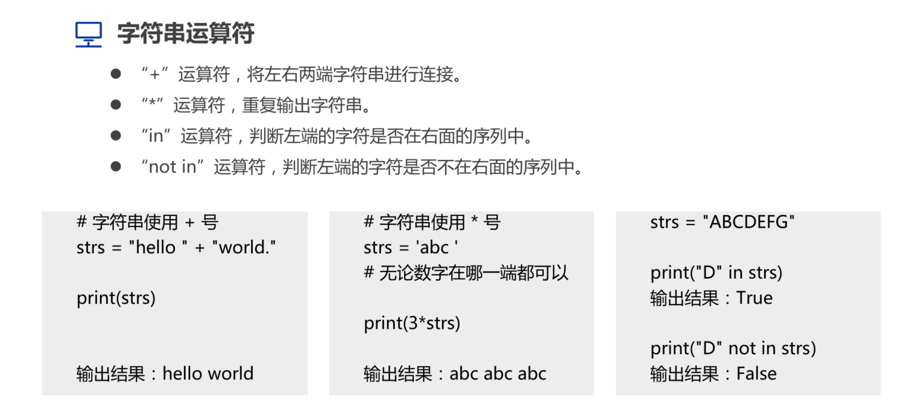 python基础 - 图13