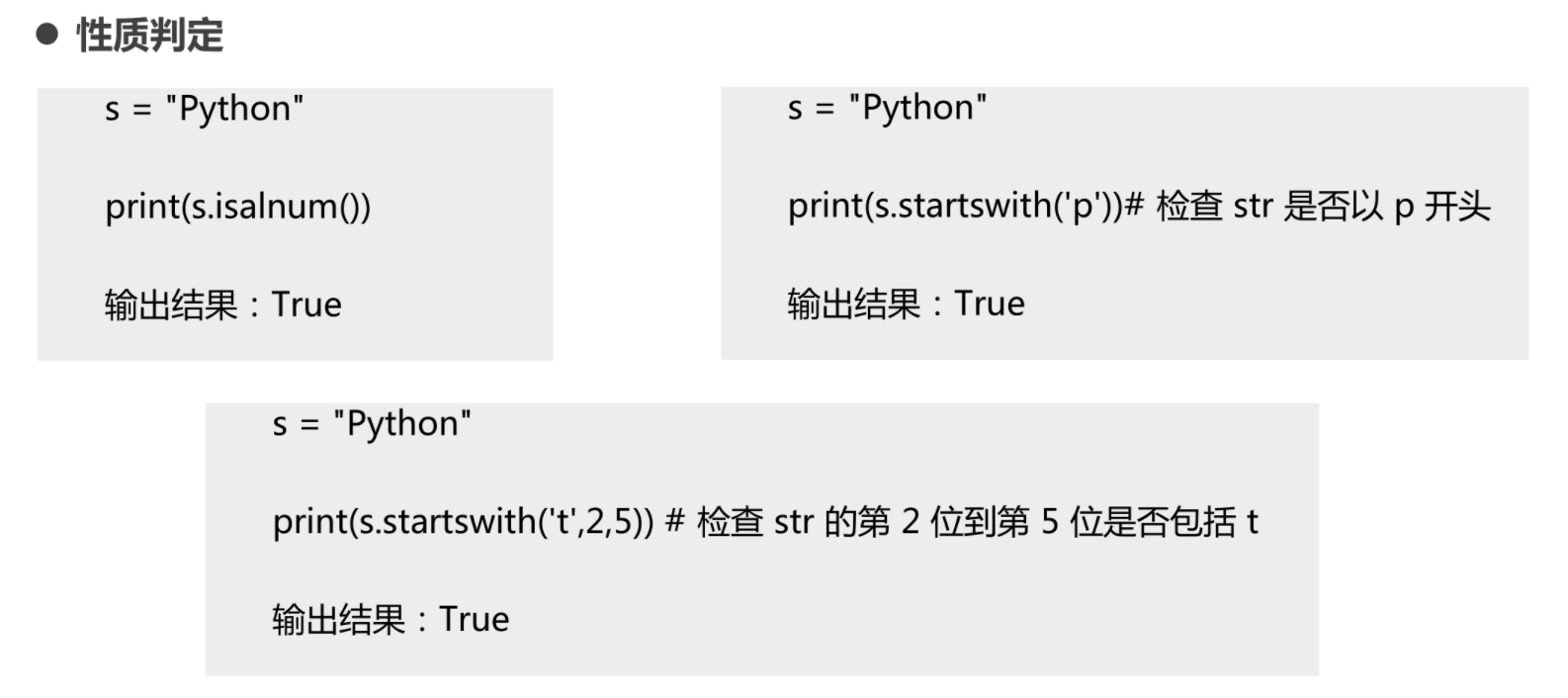 python基础 - 图8