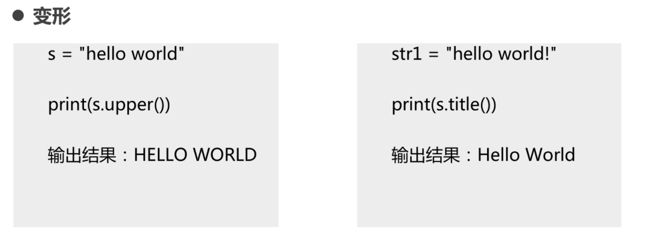 python基础 - 图12