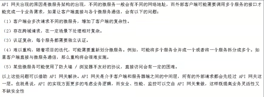 微服务 - 图4