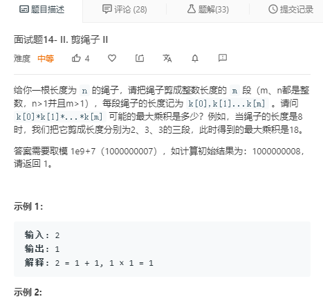 剑指offer刷题笔记 - 图27