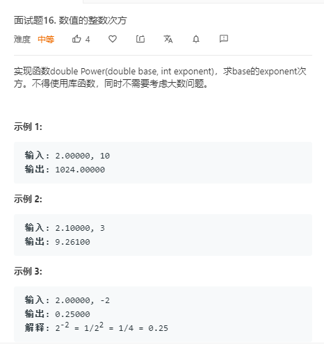 剑指offer刷题笔记 - 图31