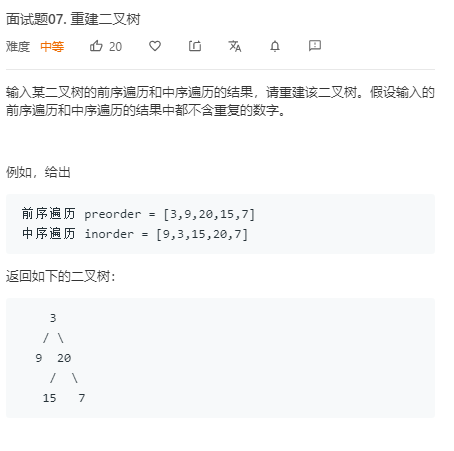 剑指offer刷题笔记 - 图19