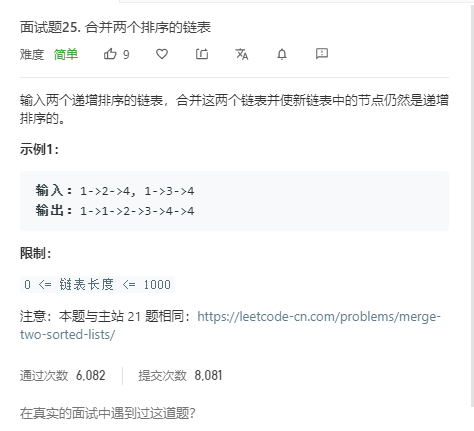 剑指offer刷题笔记 - 图17