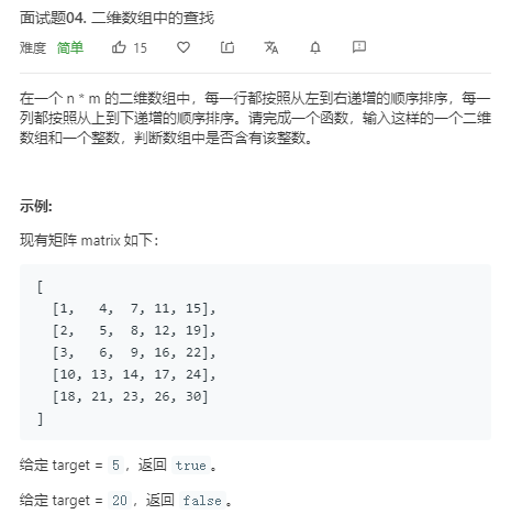 剑指offer刷题笔记 - 图3