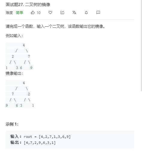 剑指offer刷题笔记 - 图24