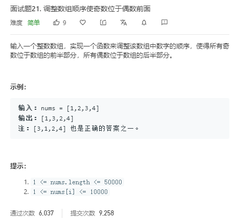 剑指offer刷题笔记 - 图7