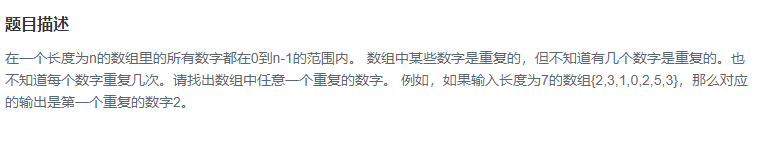 剑指offer刷题笔记 - 图1