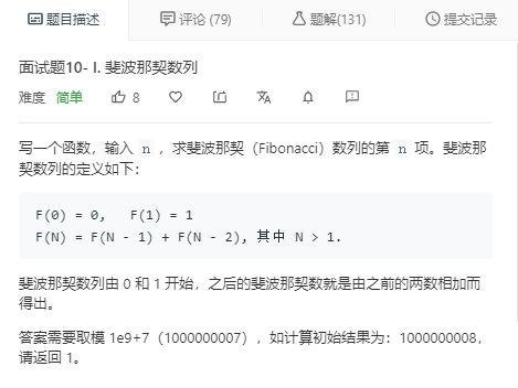 剑指offer刷题笔记 - 图29