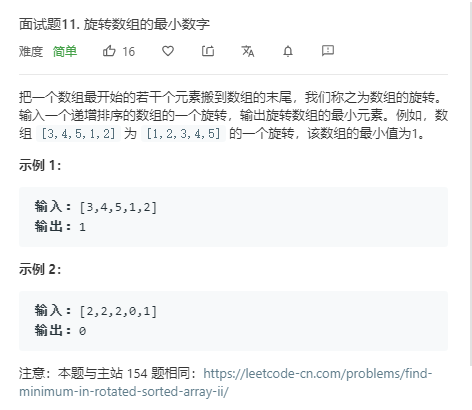剑指offer刷题笔记 - 图5