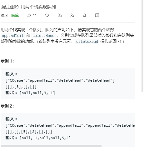 剑指offer刷题笔记 - 图18