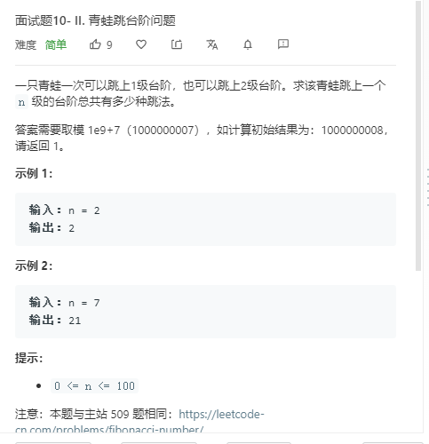 剑指offer刷题笔记 - 图30