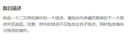 剑指offer刷题笔记 - 图21