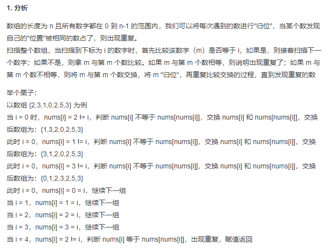 剑指offer刷题笔记 - 图2