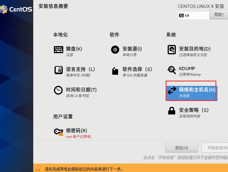 第1章-Linux课程介绍-学习环境搭建v19 - 图69