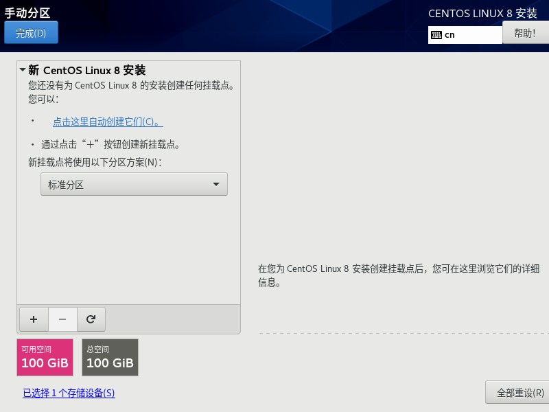 第1章-Linux课程介绍-学习环境搭建v19 - 图57