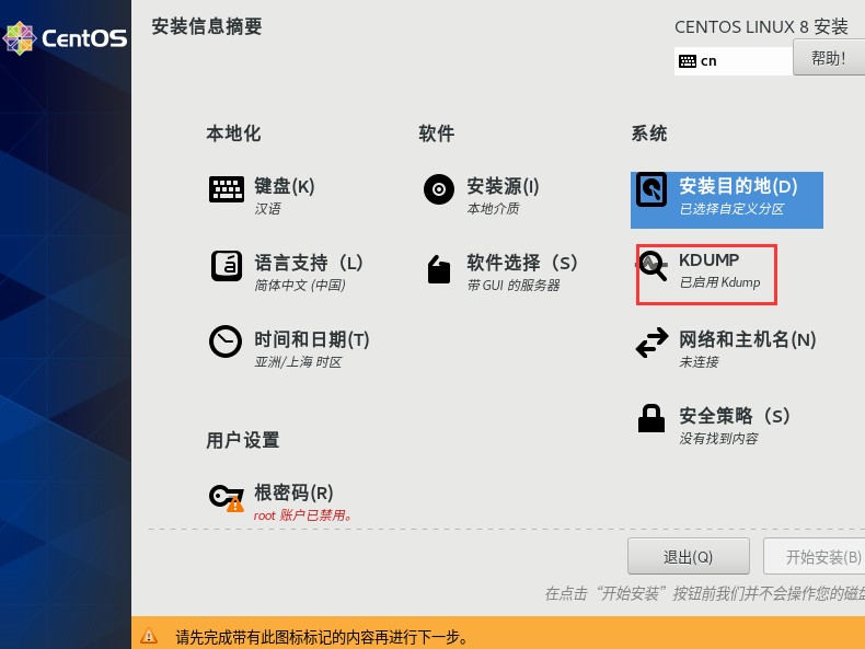 第1章-Linux课程介绍-学习环境搭建v19 - 图67