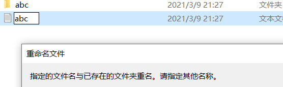 第3章-文件的基本管理和文件的归档和压缩-v17 - 图1