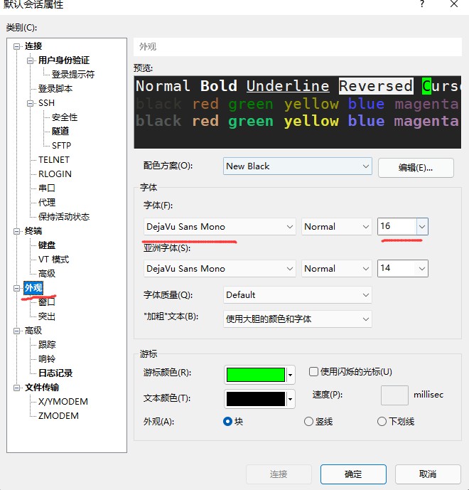 第4章-Vim编辑器-Xmanager工具-Linux基本操作v14 - 图10