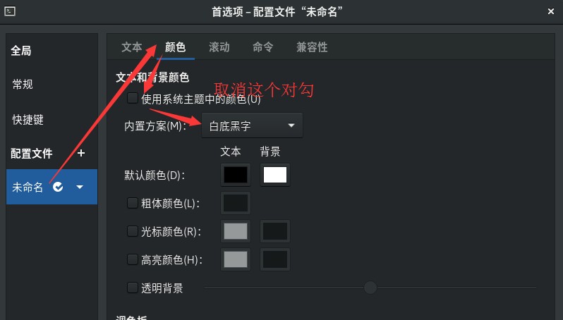 第2章-Linux基本命令操作和文件管理-v17 - 图2