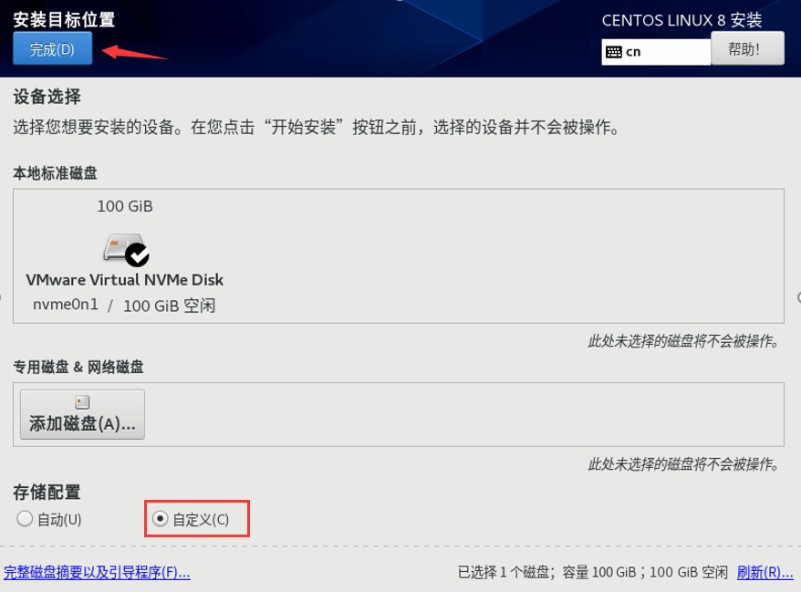 第1章-Linux课程介绍-学习环境搭建v19 - 图56