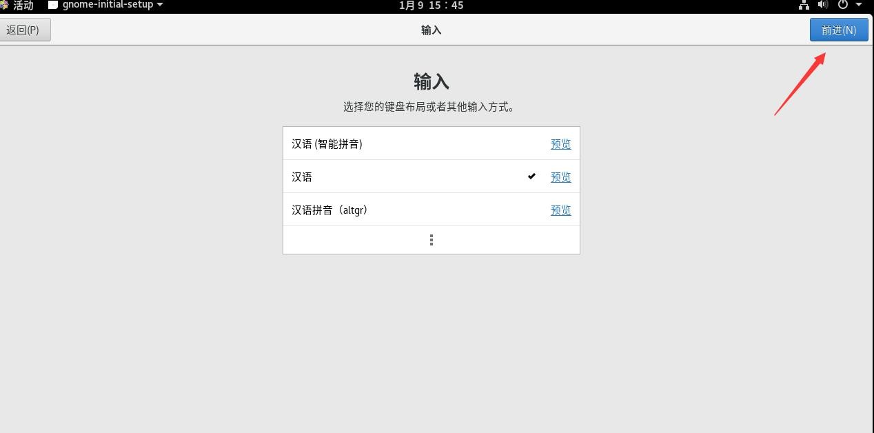 第1章-Linux课程介绍-学习环境搭建v19 - 图87