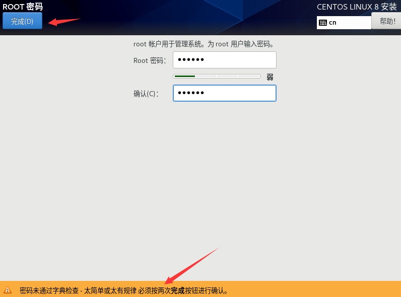 第1章-Linux课程介绍-学习环境搭建v19 - 图75