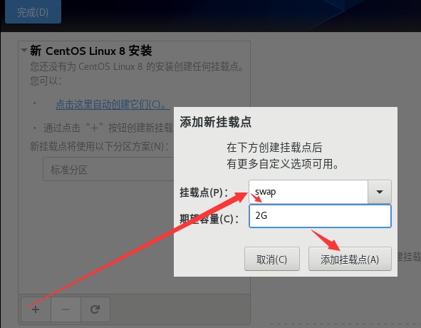 第1章-Linux课程介绍-学习环境搭建v19 - 图61