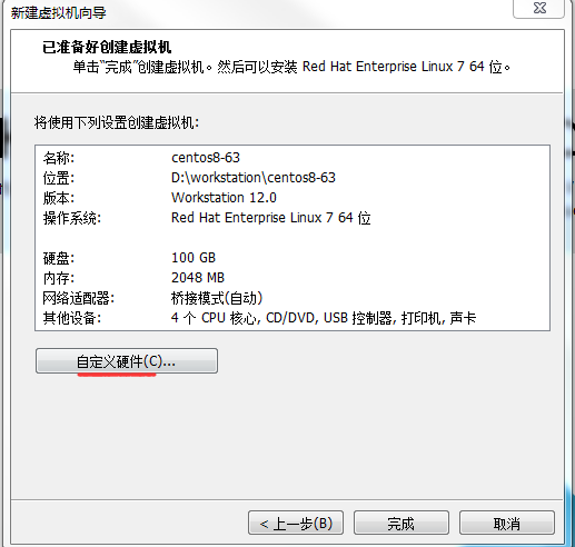 第1章-Linux课程介绍-学习环境搭建v19 - 图30