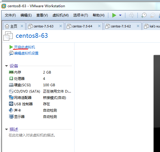 第1章-Linux课程介绍-学习环境搭建v19 - 图46