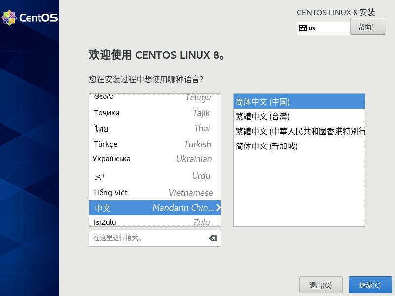 第1章-Linux课程介绍-学习环境搭建v19 - 图49