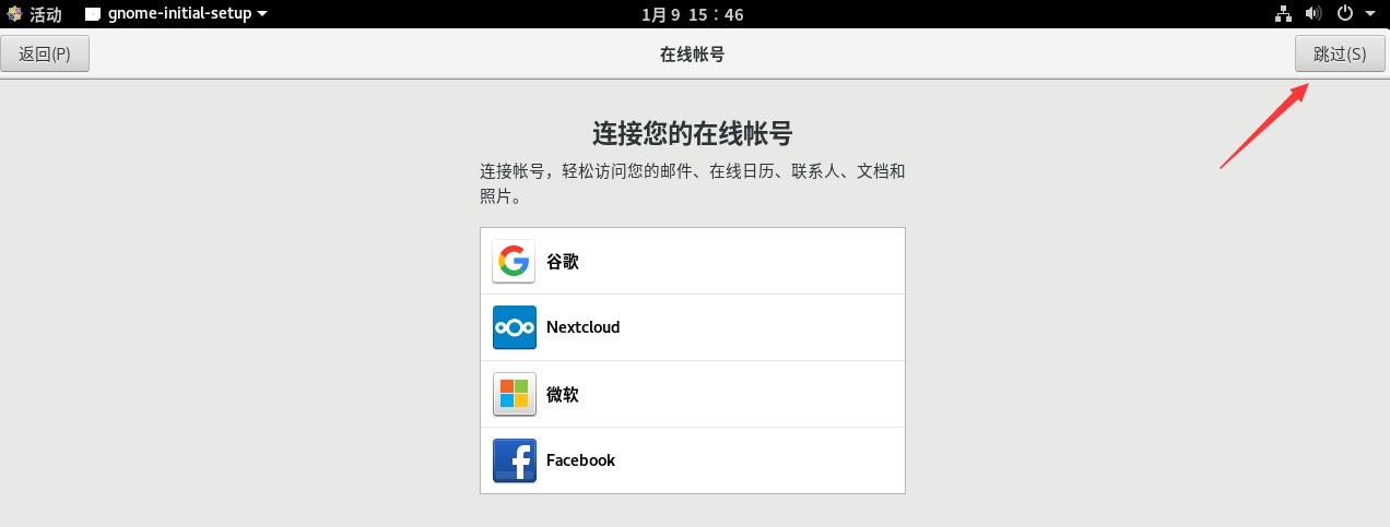 第1章-Linux课程介绍-学习环境搭建v19 - 图89