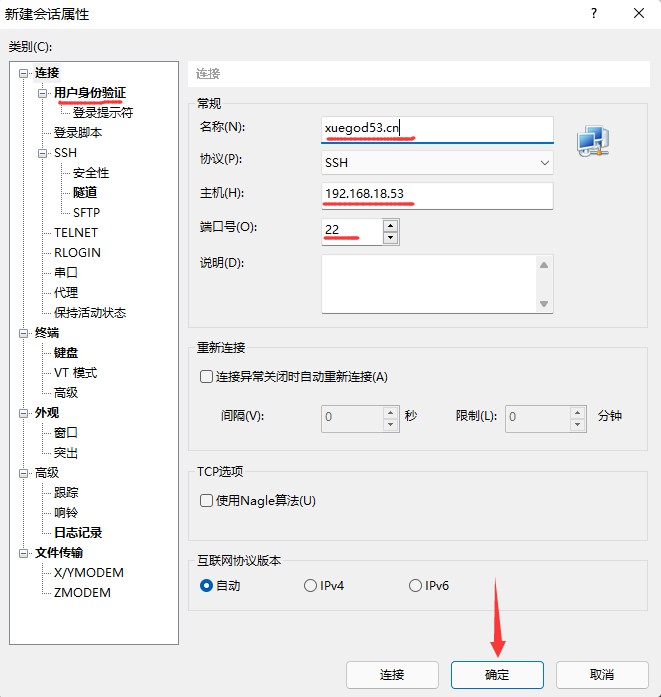 第4章-Vim编辑器-Xmanager工具-Linux基本操作v14 - 图8