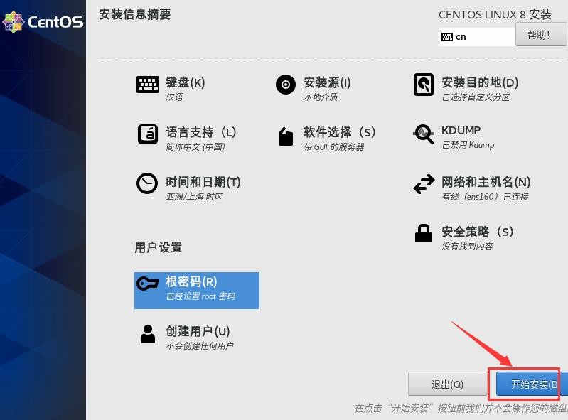 第1章-Linux课程介绍-学习环境搭建v19 - 图76
