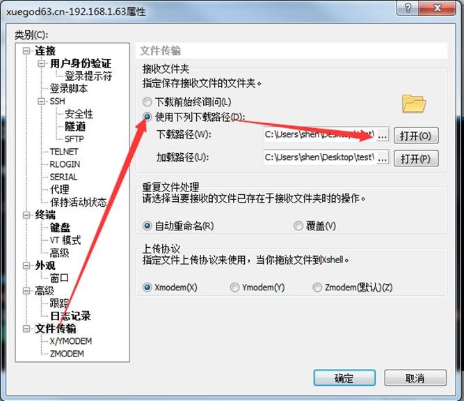 第4章-Vim编辑器-Xmanager工具-Linux基本操作v14 - 图11