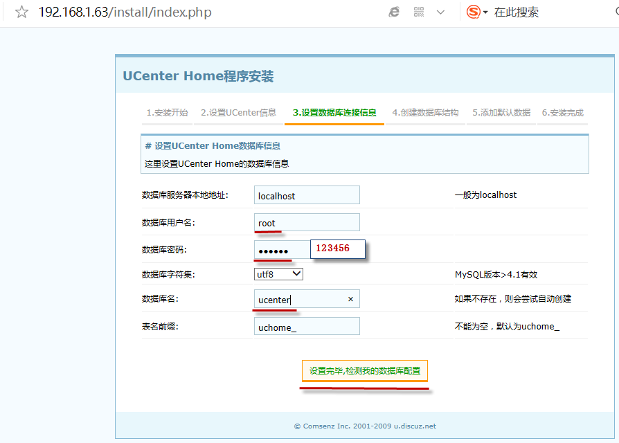 2-1-MySQL初步认实和搭建LAMP环境部署ucenter和ucenter-home网站-v6 - 图15