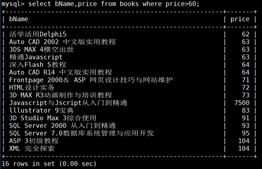 2-3-MySQL-SQL语句进阶-v6 - 图11